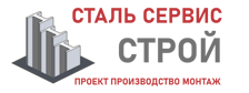 Более 11 лет. Изыскания, проектирование и монтаж металлоконструкций в Домодедове 2026